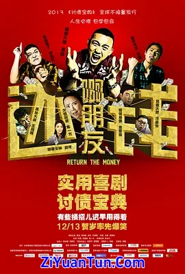 啊朋友还钱