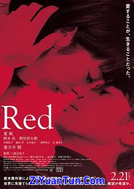 红