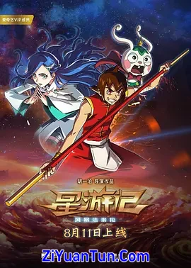 星游记之风暴法米拉