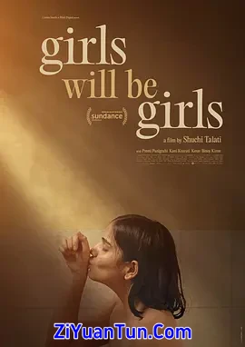 女孩终究是女孩