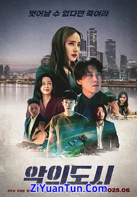 罪恶之城