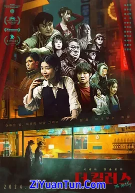 杀手们
