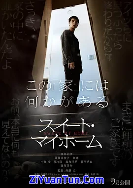 甜蜜的家