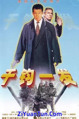 割喉奇兵