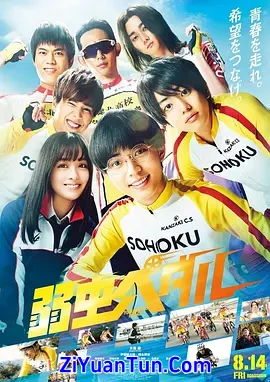 飙速宅男