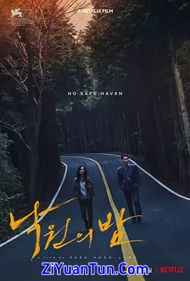 乐园之夜