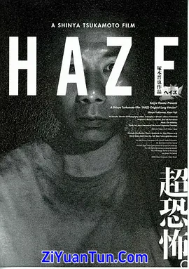 雾