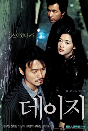雏菊2006