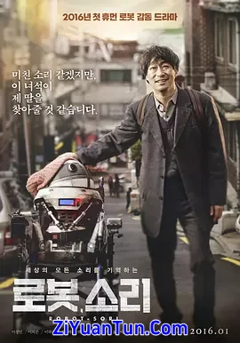机器人SORI
