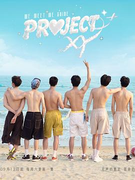 Project