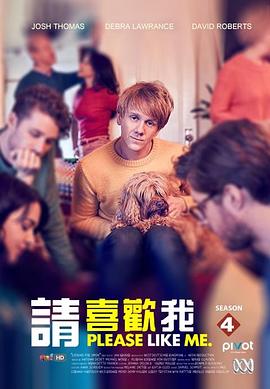 请喜欢我