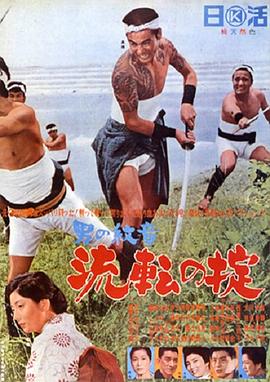 男儿纹章8：流转之掟