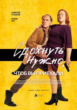 Сдохнуть