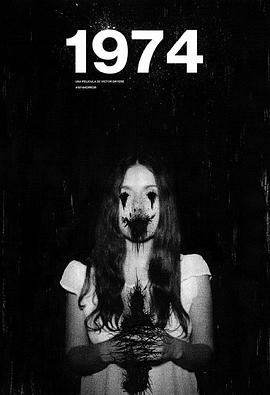 1974：阿泰尔附身事件