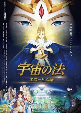 宇宙之法