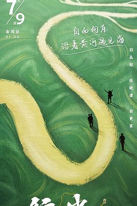 行进中国