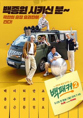 白Packer