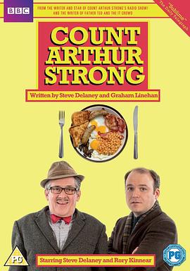 了不起的亚瑟·斯特朗