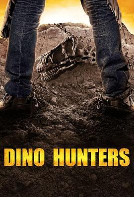 Dino