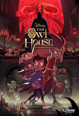 猫头鹰魔法社