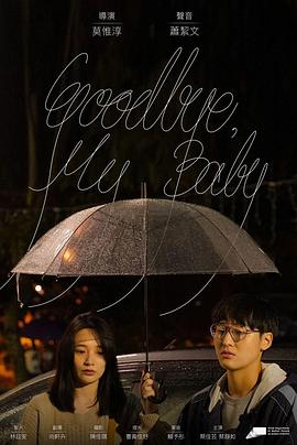 GOODBYE,