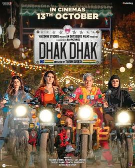 Dhak