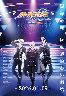 IDOLiSH7-偶像星愿-