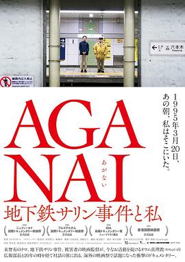 AGANAI