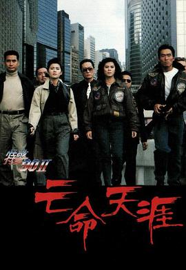 特警90