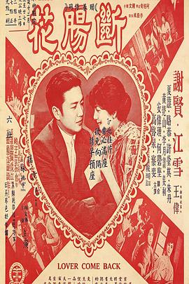 断肠花