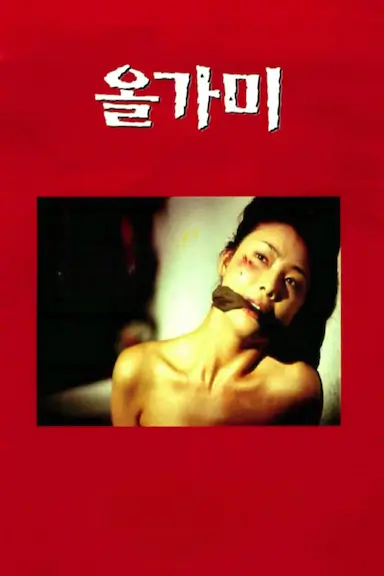 陷阱