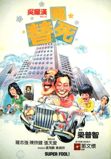 龙咁威