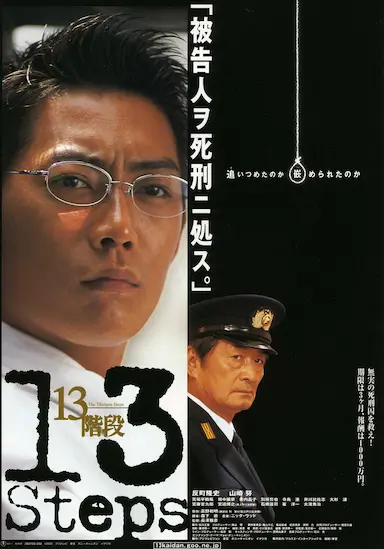 13级台阶