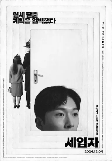 房客们