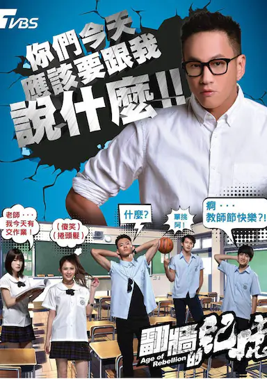 翻墙的记忆