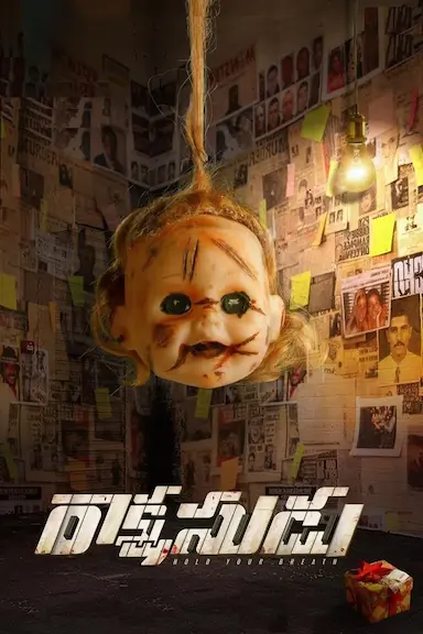 恶魔