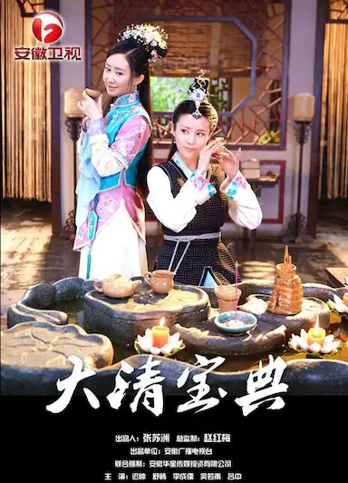 大清宝典