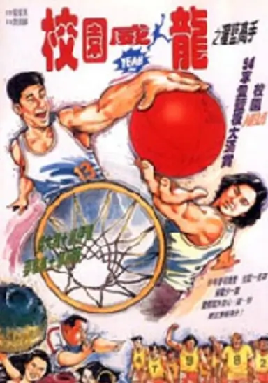 男儿当入樽