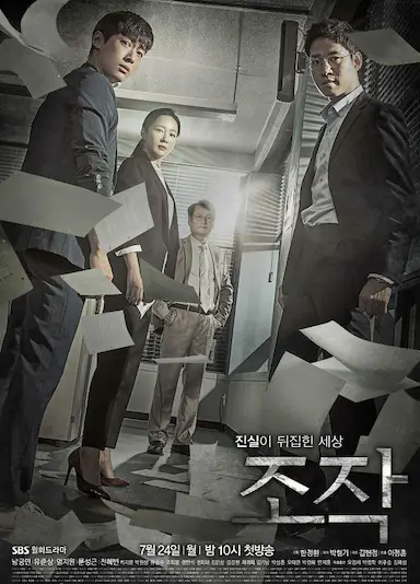 操控
