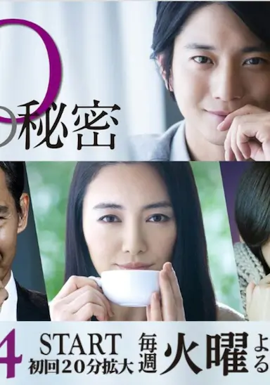10的秘密