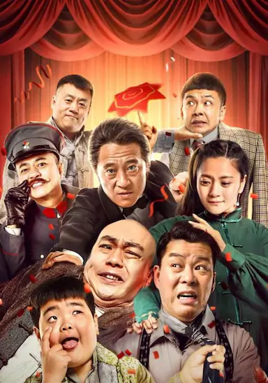 东北风云