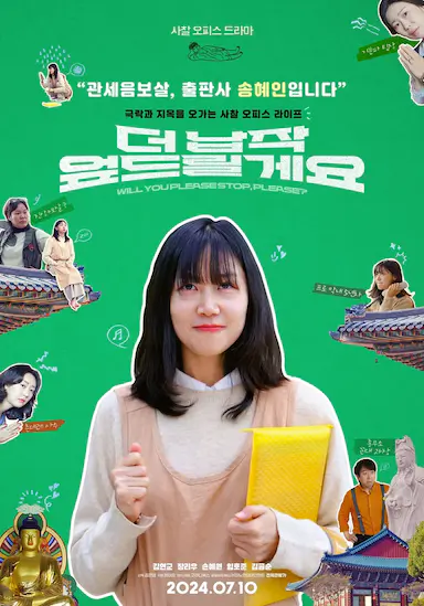菩萨保佑