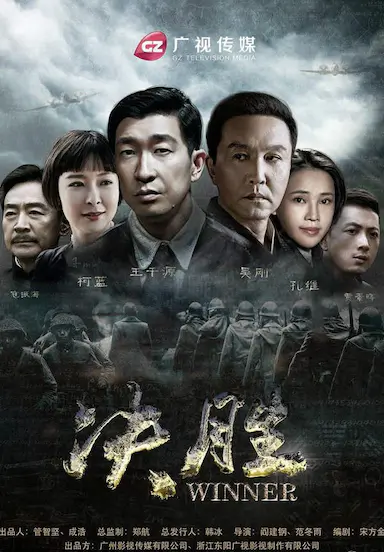 决胜