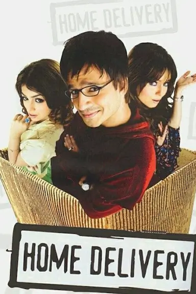 送货上门