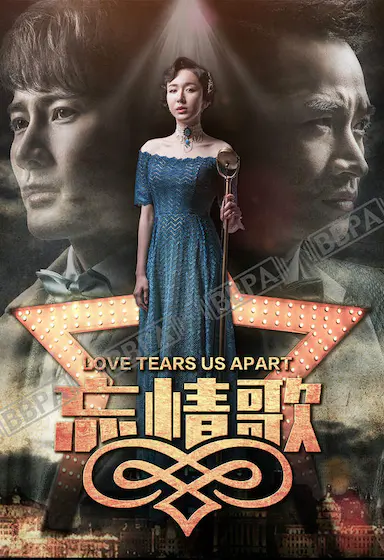 忘情歌