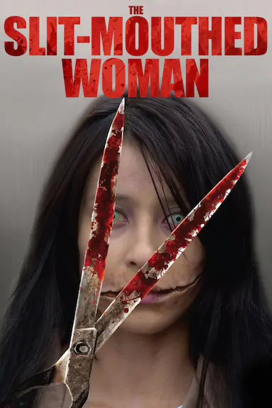 裂口女