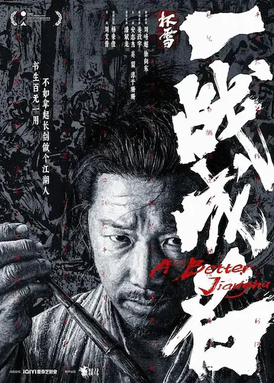杯雪·一战成名