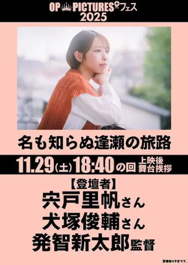 爱的无名之路