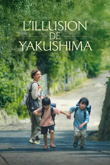 屋久岛的幻梦